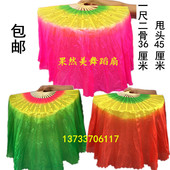包邮 加长三色广场舞扇子舞蹈扇子第五套海派秧歌扇子长绸扇彩色扇