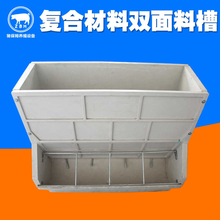 复合材料双面猪食槽保育猪用双面料槽小猪食槽猪料槽猪用养殖设备