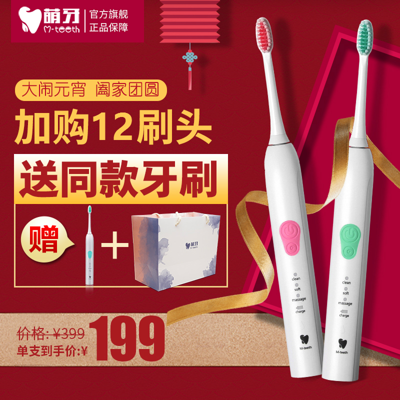 正品[电动牙刷充电时间]充电电动牙刷评测 电动