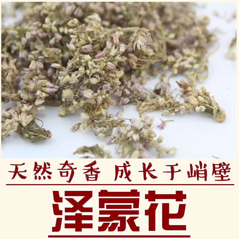 泽蒙花 陕北特产野生 苲咋 蒙麻花 则檬花 炸檬花 扎麻蒙花油调料