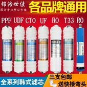 韩式快接PP棉活性炭超滤膜RO反渗透膜后置T33净水机器滤芯通用型