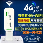 瑞酷4g无线上网卡托设备移动联通电信3g路由器随身wifi三网通车载