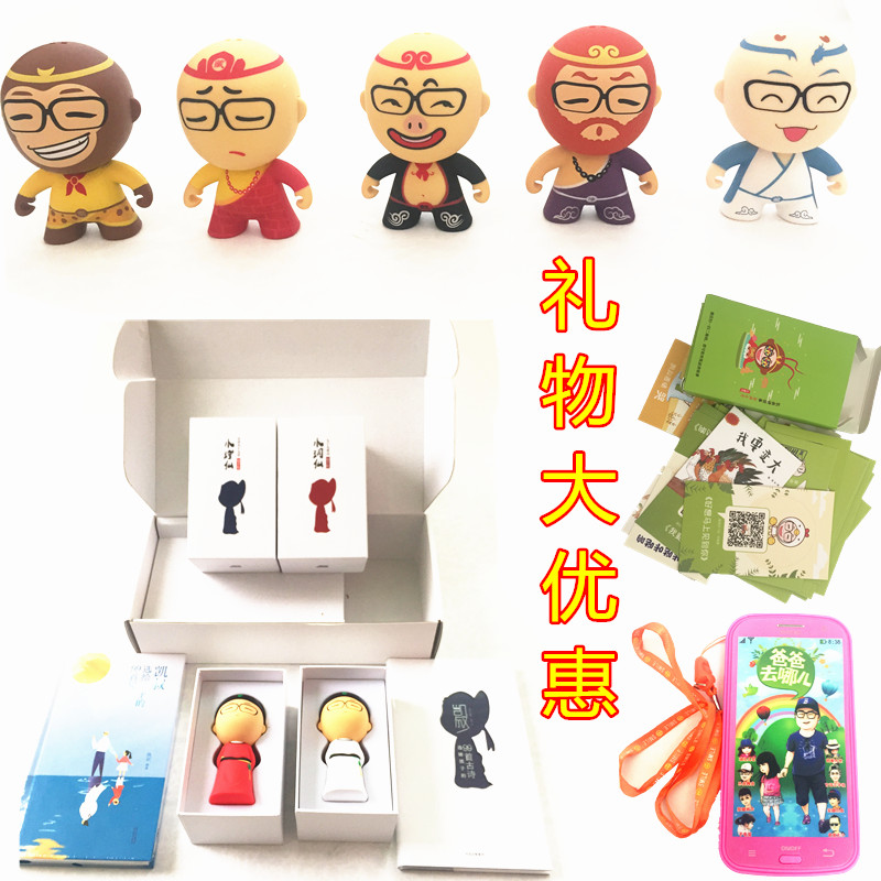 凯叔讲故事西游记版故事机99首古诗小诗仙小