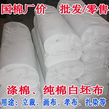 立裁孝布白布涂鸦画布白坯布 白布布料纯棉白布扎染蜡染白布服装