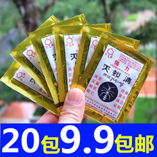 强力灭蚁清防蚂蚁粉杀蚂蚁一窝端驱蚂蚁药家用治红黄黑蚂蚁全窝端