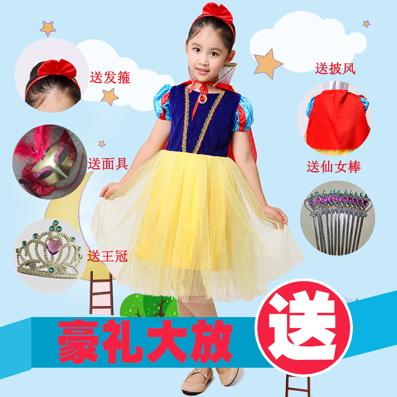万圣节儿童演出服装白雪公主裙子礼服女童婚纱迪士尼灰姑娘 童装