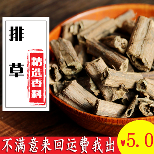 卤料 包邮丨不限量 灵香草 灵草50g 零陵草 排草 香草火锅底料香料卤