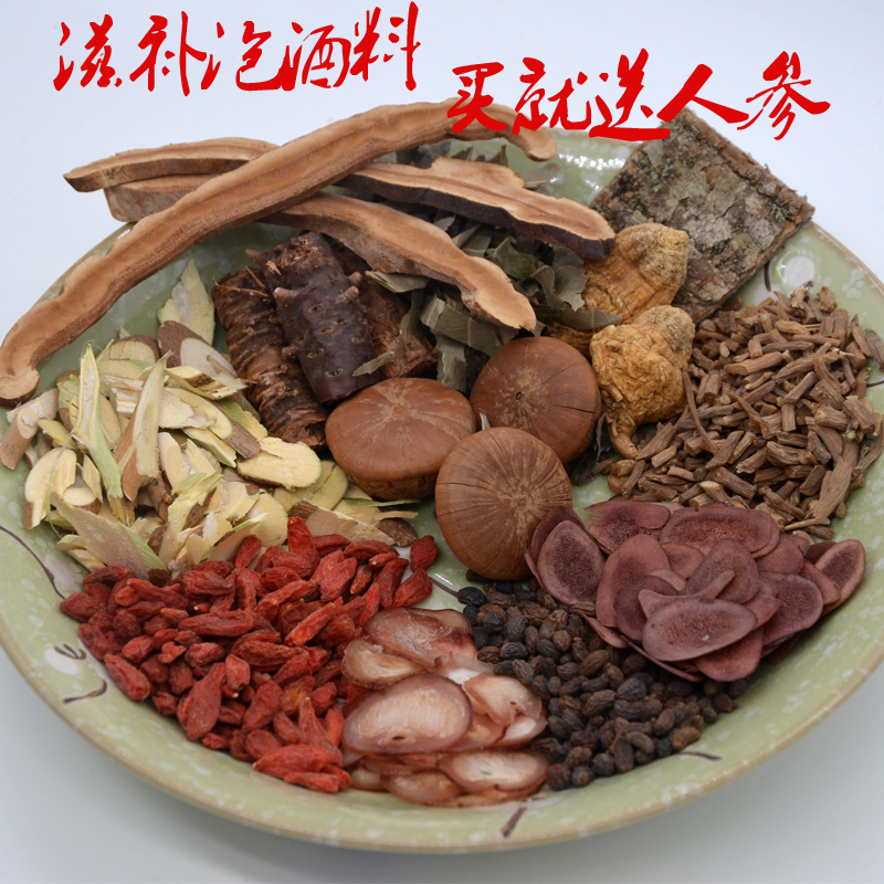 滋补泡酒料泡酒料中药材泡酒滋补养生药酒玛卡灵芝鹿茸人参枸杞