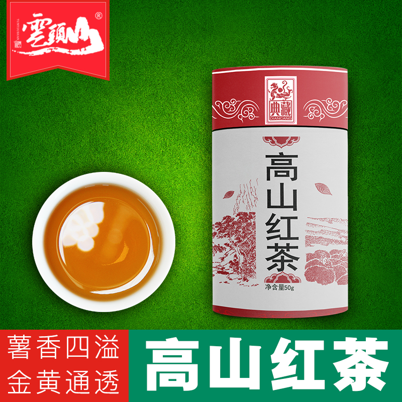 一秒疯抢_云头山 高山红茶2017新茶恩施利川红茶工夫红茶春茶特级罐装