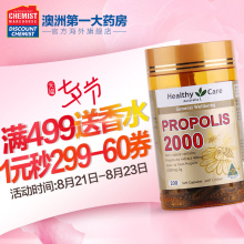 200粒金装 高浓度黑蜂胶软胶囊 澳洲进口HealthyCare蜂胶囊2000mg