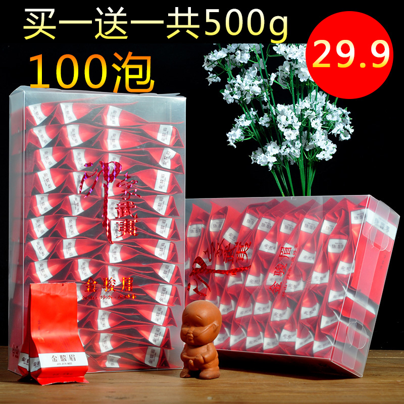 茶叶 金骏眉红茶 武夷山桐木关金骏眉红茶茶叶袋装盒500g装盒装