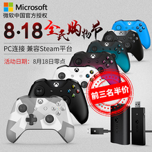 ONE手柄 有线手柄震动PC无线适配器 精英版游戏控制器 XBOX 微软
