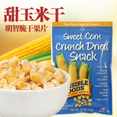 美国明智脆干果粒果片甜玉米干非油炸膨化12g婴儿宝宝儿童零食品