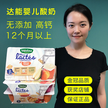 法国达能Bledina贝乐蒂儿童常温酸奶1岁宝宝零食进口婴儿酸奶高钙