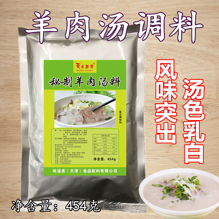 百味斋 炖牛羊肉料52g 袋装四川调料乱炖炖羊炖牛肉清真汤料