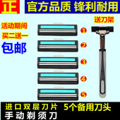 包邮 吉利美手动双层剃须刀片老式刮胡刀胡子刀5刀头送刀架 9.9元