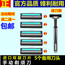 包邮 吉利美手动双层剃须刀片老式刮胡刀胡子刀5刀头送刀架 9.9元