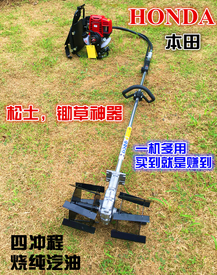 正品本田松土机旋耕机锄草机四冲程小型微耕地机翻土机割草机除草