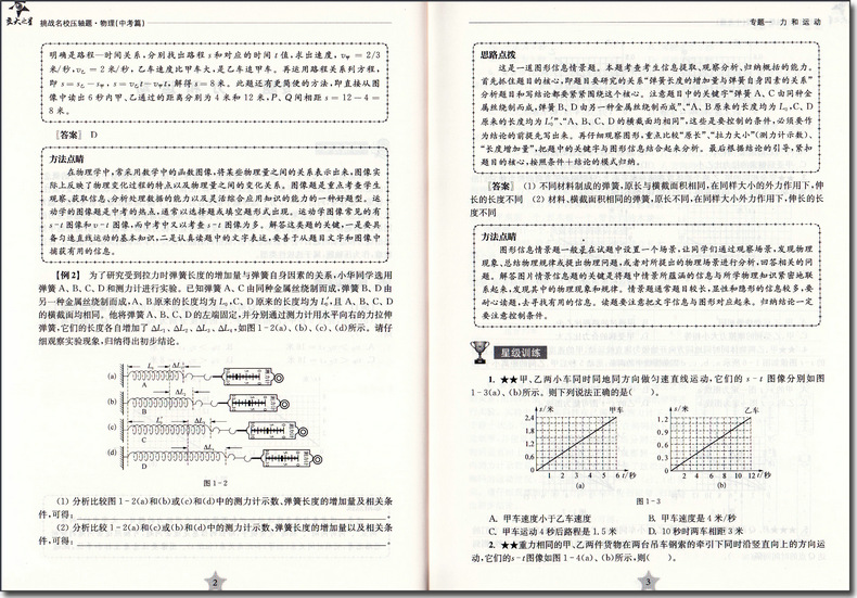 高中物理教案下载_高中物理必修二教案_高中物理必修二 人教版 教案