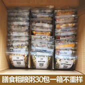 30日粗杂粮煲粥五谷十谷饭八宝粥原料孕期月子全家养生粥每包100g