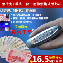 323语音验钞灯紫光灯磁检正常小型迷你验钞笔便携式验钞机 包邮