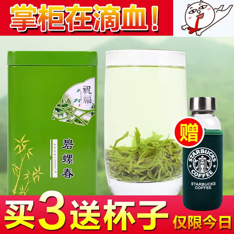 茶农直销 碧螺春2016新茶 雨前嫩芽洞庭湖山绿茶苏州春茶叶 罐装