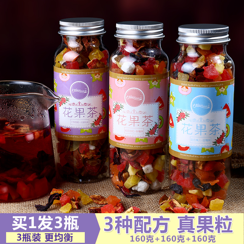 果粒茶包邮巴黎香榭组合蓝莓物语水果茶花果茶瓶3发1拍