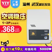 空调稳压器220V全自动家用5000W超低压交流电脑冰箱稳压器 一元