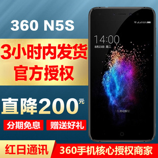 360N5S【现货 花呗分期】360 N5S全网通 360 N5s手机6G 官方授权