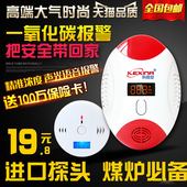 家用一氧化碳报警器CO报警器气体泄漏检测仪蜂窝煤煤气探测器正品