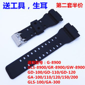 120手表配件 100 SHOCK橡胶表带GD 110 替换CASIO卡西欧G
