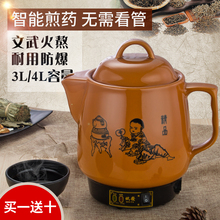 全自动电药锅家用煎药壶迷你中药煲中草药插电炖药器熬中药电砂锅