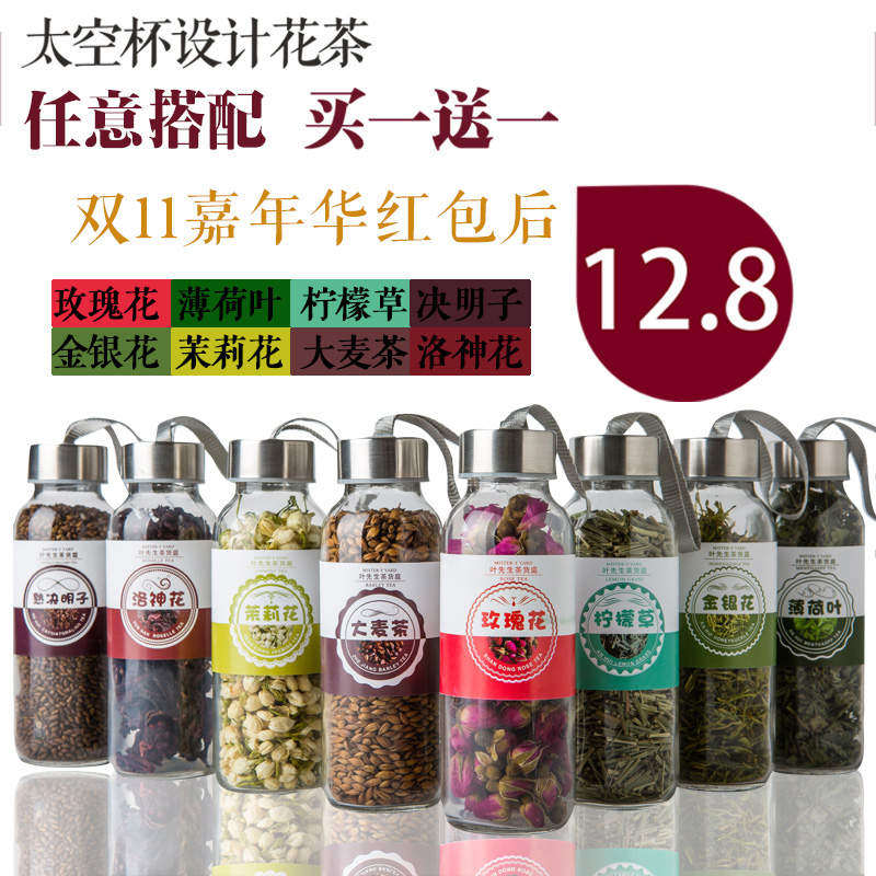玫瑰花薄荷叶熟决明子茉莉花大麦茶柠檬草洛神花金银花茶买一送一