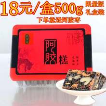 膏纯手工阿胶膏500g 包邮 阿胶糕即食ejiao固元 18元 东阿正品