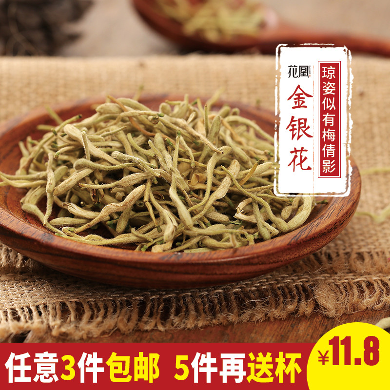 金银花茶 河南封丘清热去火明目茶 特级金银花干花 任意3件包邮