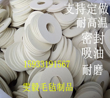 吸油毛毡垫圈o型圈 羊毛毡密封圈 工业羊毛毡圈 毛毡油封毛毡圈