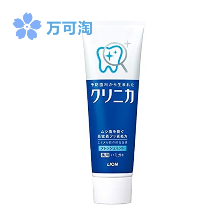 正品[狮王牙膏日本]日本狮王牙膏怎么样评测 日