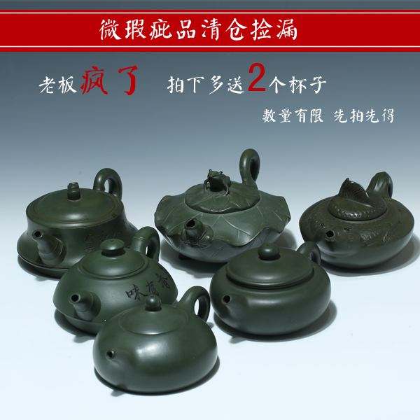 瑕疵壶捡漏孤品特价紫砂壶名家宜兴正品纯全手工茶具绿泥仿古石瓢