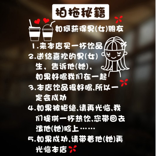 奶茶店玻璃门墙贴纸个性创意贴咖啡奶茶服装店铺橱窗酒吧装饰墙贴