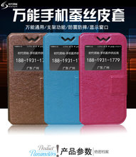 万能手机套皮套蚕丝纹硅胶皮套小米苹果OPPO6.0以下通用皮套批发