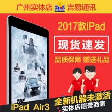air2升级版32G 128G 9.7寸wifi平板 Apple iPad 苹果 2017款