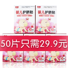 婴儿肚脐贴新生儿防水贴医用护脐贴洗澡敷贴幼儿宝宝透气护脐带贴