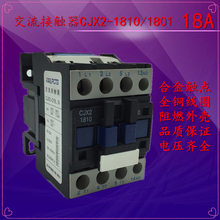 110V 220V 380V LC1D交流接触器 36V 1810 24V 1801 CJX2
