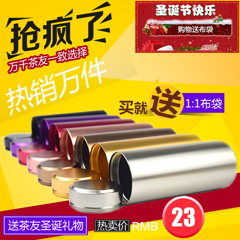小号旅行茶叶罐铁盒包装盒 金属迷你随身便携钛合金不锈钢密封罐