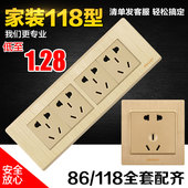 118型开关插座面板家用两插5孔十孔插座一开双开五孔香槟金拉丝