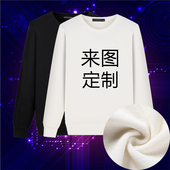 印字宣传广告服印图 圆领卫衣定制班服印logo订工作服diy聚会长袖