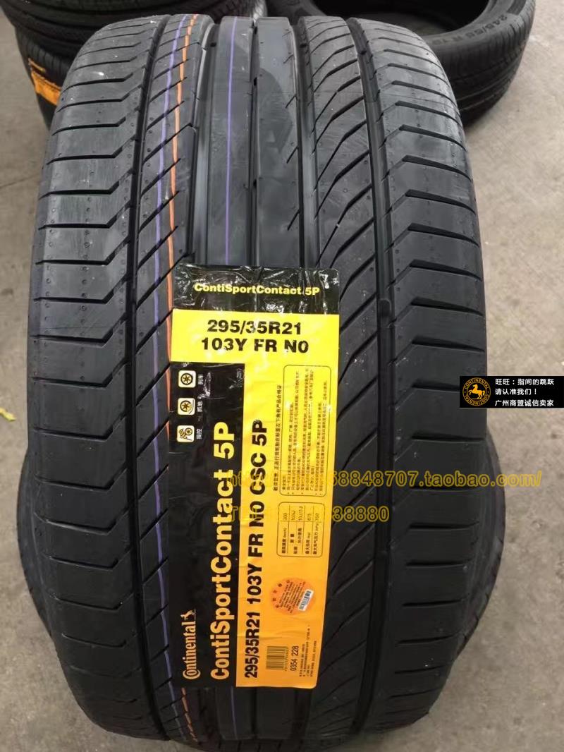 推荐最新马牌轮胎的缺点 马牌轮胎cc5优缺点信