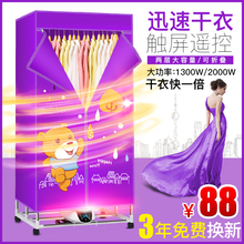 可折叠干衣机衣服烘干机家用静音省电宝宝专用烘衣机速干衣柜风干