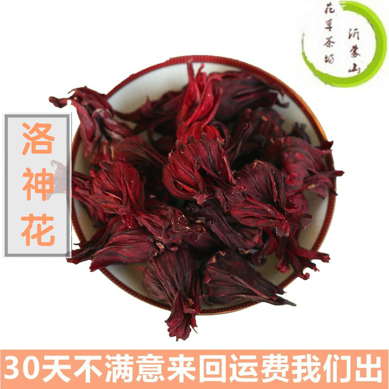 全场任选5件包邮特级新品洛神花茶 玫瑰茄泡茶云南洛神花干50g/袋