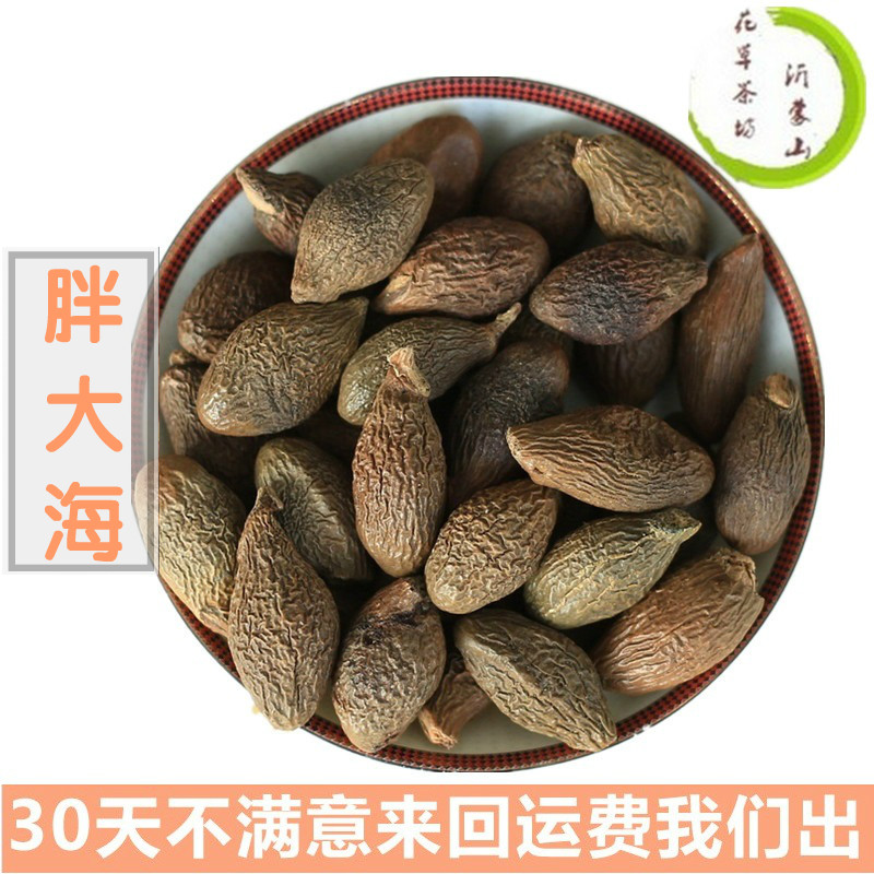 全场任选5件包邮 胖大海 特级正品胖大海 颗颗精选花草茶 50g/袋